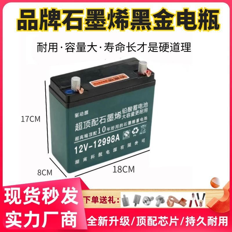 12V100安干电瓶超顶配蓄电池大容量夜市摆摊灯箱抽水户外铅酸电瓶|undefined