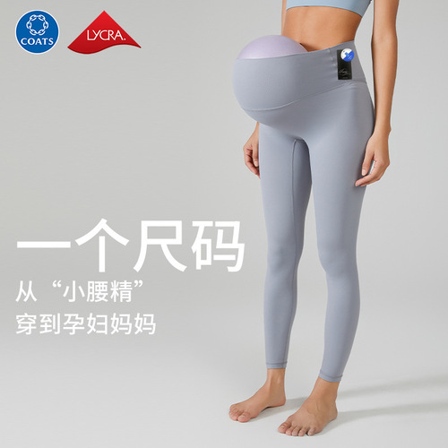 Cross-border lulu high-elastic breathable nude yoga pants leggings can be worn outside slim-fitting sports fitness pants maternity pants