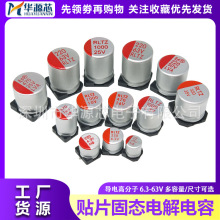 SMDNƬ̑BX늽 6.3/10/16/25/35/50/63V 220/470/560UF