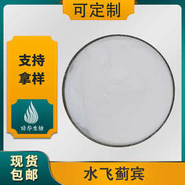 水飞蓟宾琼华生物 水飞蓟提取物 厂家现货 水飞蓟素 100g/袋 现货