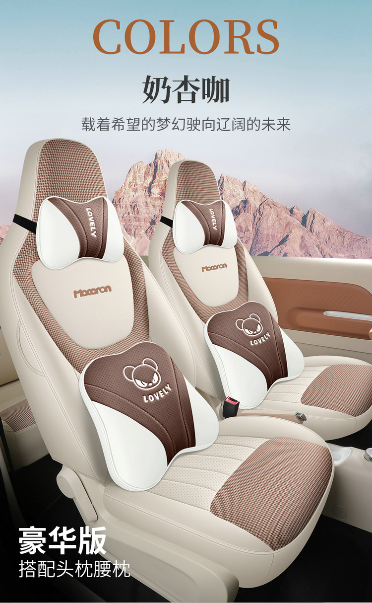 24 Wuling Hongguang Mini Four Seasons Cushion Three Generation Macaron Seat Cover Miniev Special Car Seat Cover Seat Cushion