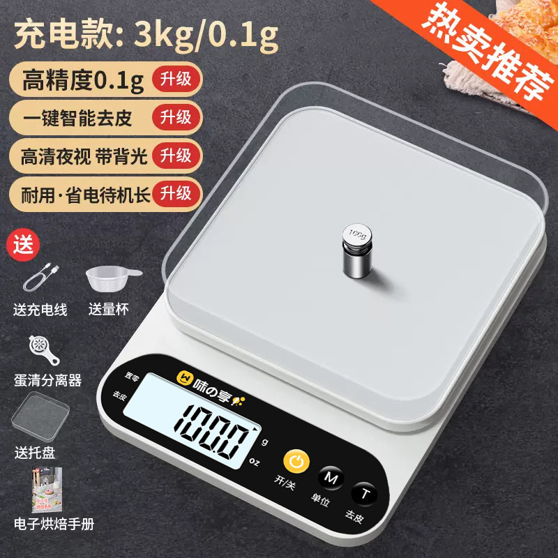 キッチンスケール 電子スケール 家庭用 小型 精密電子スケール グラムスケール 高精度 食品スケール 製菓用 グラム計量|undefined