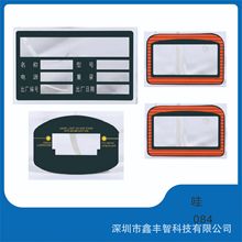 定制PVC面贴家用电器PC亚克力铭板贴膜PC鼓包按键面板贴