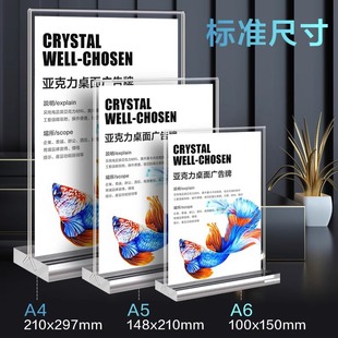 Cross-Border Table Card Acrylic Table Card A4 Table Card A5 Stand Pull-Out Strong Magnetic Table Sign Display Card Table Card Personalized Creativity