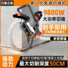 厂家直销高频环锯无尘切割大功率切墙机电动手持式红砖混凝土环锯