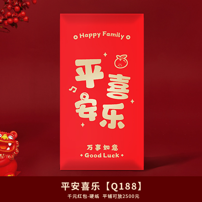 新築祝いのお祝い用紅包、新居への引っ越しのお祝い、厚手の紅包袋|undefined