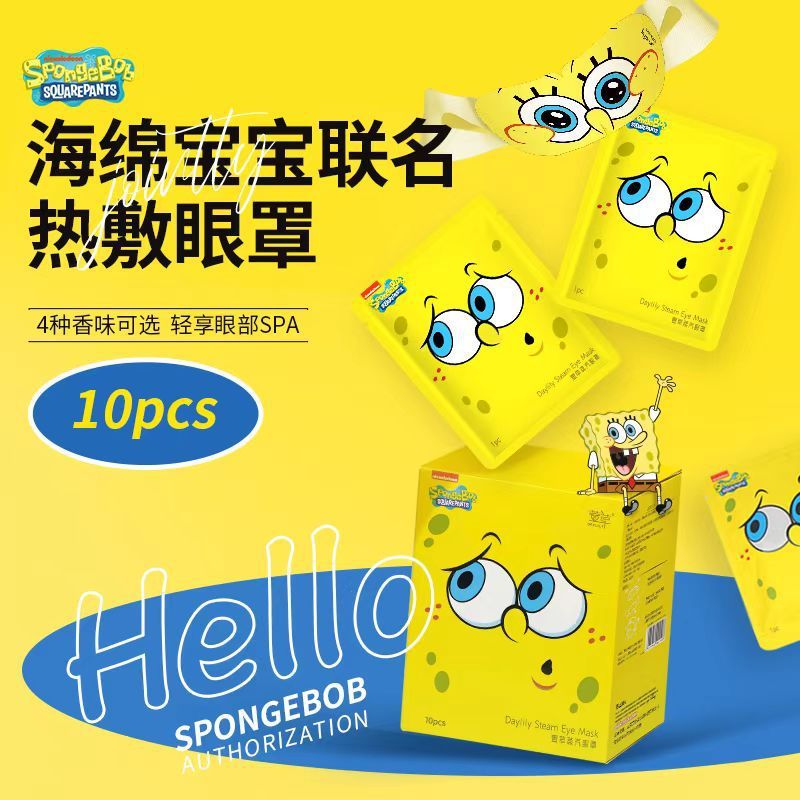 Hemerocallis Spongebob Disposable Steam Eye Mask Eye Mask Warm Sticker Heating Eye Mask Hot Compress Eye Mask Sleeping Work