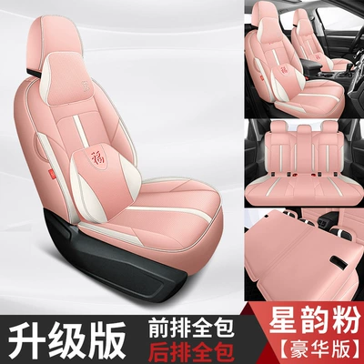 cover, Modelə uyğun (Original) oturacaq örtükləri - xingyun-pink-deluxe-edition-rear-seat-all-inclusive-special-car