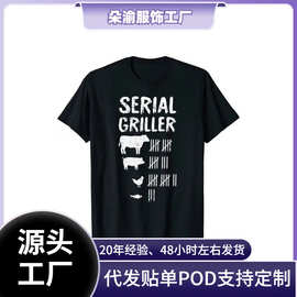 跨境欧码新的限量系列烧烤父亲节有趣烧烤烧烤大师t恤