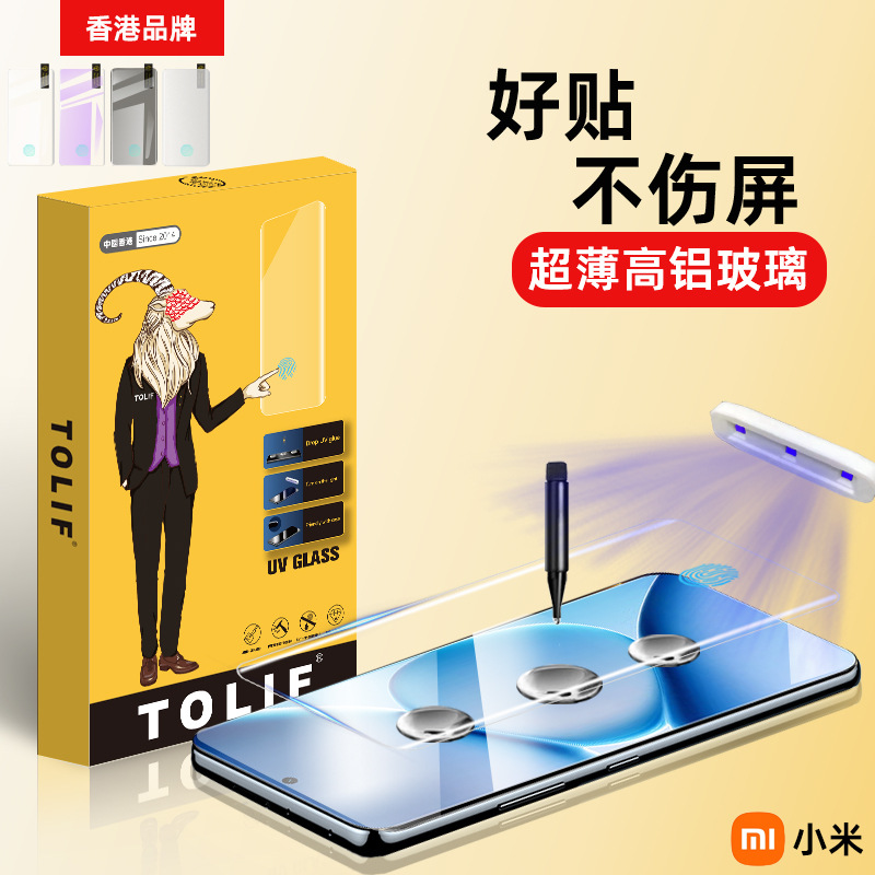 Suitable for Redmi Note 15 Tempered Film, Civi 5 Pro Protective Film, Cc9 Pro, Mi Note 14 Pro Uv Film 2 Hd