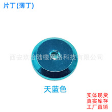 现货6粒一份 田宫tamiya 奥迪 四驱车配件95018 薄丁 片丁单色