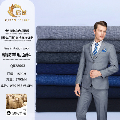 新款斜纹素色男女西服面料 精纺羊毛导电丝弹力西装面料商务装