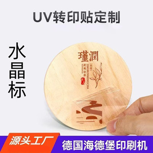 ˮ����uv�Dӡ�N������LOGO�̘˲��~���x�N�����V��͸��˺Ĥ����