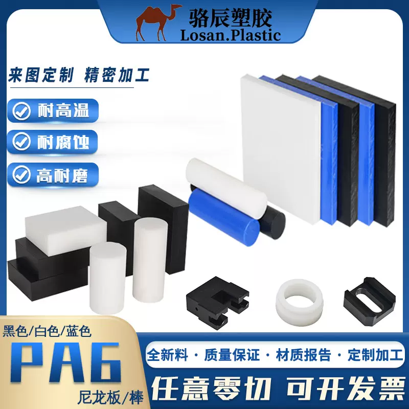 尼龙6板棒nylon薄板蓝色高韧性PAGF30板MC雕刻加工耐磨SGS认证