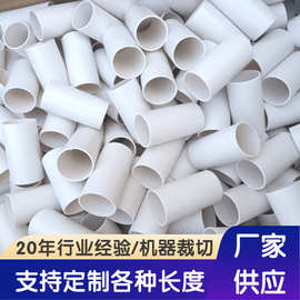 白色pvc短管硬质塑料短管支撑管可切割20mmpvc管旗杆管可做无字管
