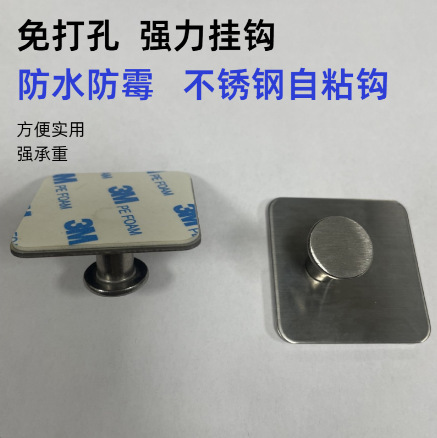 3M 接着剤ステンレス鋼フックパンチングなし玄関ドア浴室壁掛け粘着フックキッチンとバスルーム強力なシルバー釘フック|undefined