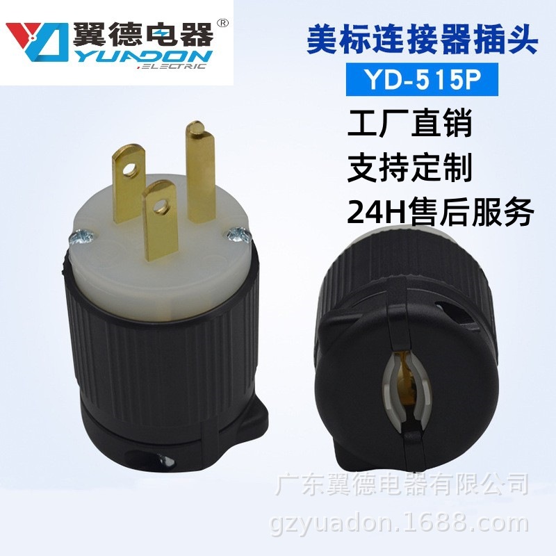 美国认证美标发电机三孔防脱落工业插头NEMA5-15P组装插头插座