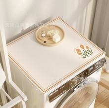 洗衣机盖布防水防晒床头柜台布微波炉烤箱皮革垫硅胶垫冰箱防尘罩