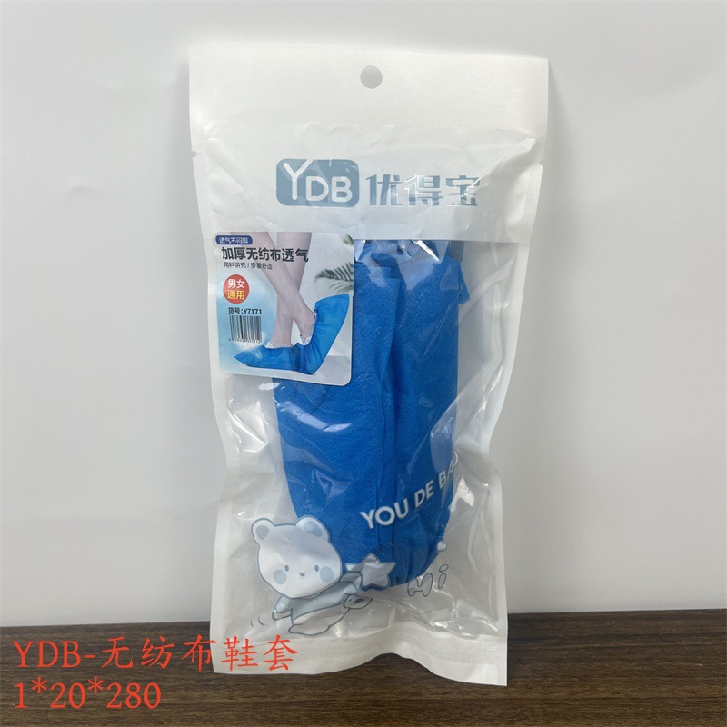 YDB 부직포 신발 커버