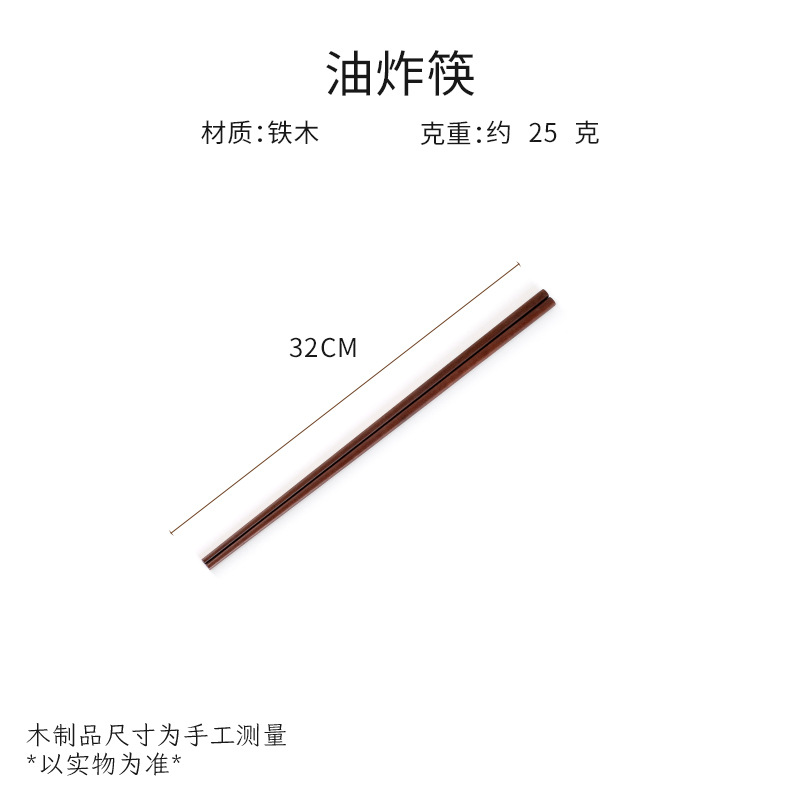 철팜젓가락 32cm