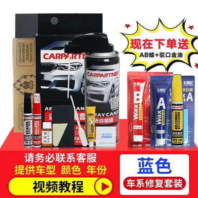 scratch removal liquid pearl white — Avtomobil boya qələmləri - perfect-repair-suit-4s-special-car-spot-color-blue-car-paint-please-contact-customer-service-to-provide-model-year