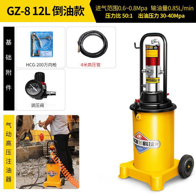 Keqiang GZ - 8 pistola de mantequilla neumática inyector de aceite de alta presión GZ-A9 excavadora de mantequilla 85B bomba de mantequilla de cabeza grande 9T