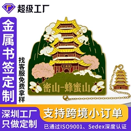 徽章;钥匙扣及钥匙扣配件;金属工艺品