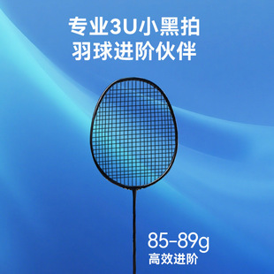 Badminton Racket Carbon One Men's and Women's Beginners Advanced Single Beat Ultra Light 3U Attack Series Badminton Racket Wholesale