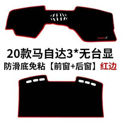 Günəş əleyhinə siperlik: 3 Xingcheng Center Console - 20-mazda-3-without-lift-display-front-window-rear-window-red-edge