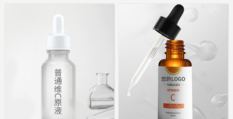 维C原液_18