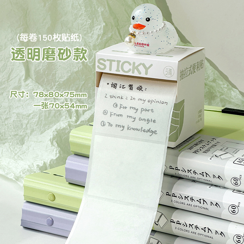 引き出し式完全粘着透明付箋、間違いを書ける、中学生、小学生、オフィス用高見え付箋|undefined