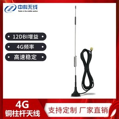 ソースメーカー 2.4g/gprs/3g/4g lte モノのインターネット充電パイル自動販売機メーター 4g 吸盤アンテナ
