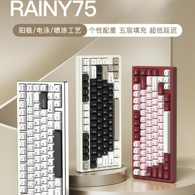 RAINY75アルミ坤坤機械キーボードカスタムコンピュータ無線bluetooth三モードゲーム電気競争恵航|undefined
