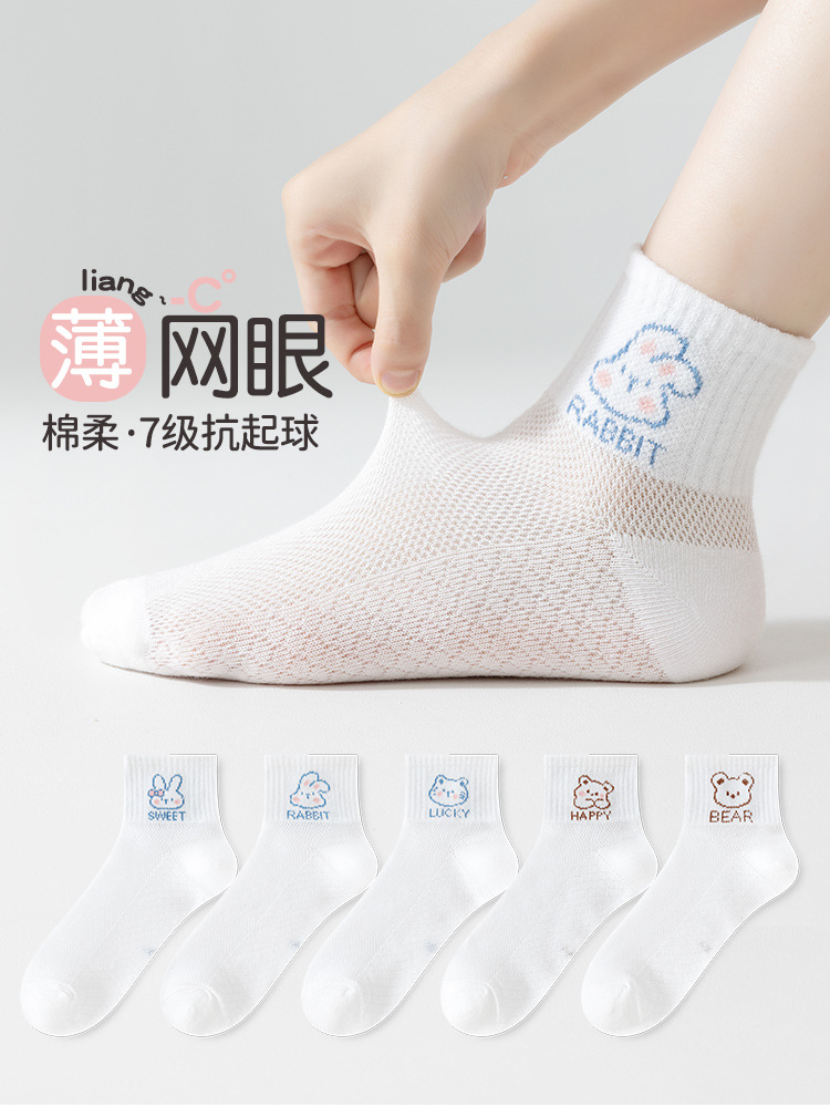 子供用靴下 夏用超薄型A級コーマ綿 中学生・学生向け メッシュ通気性ショートソックス 男女兼用