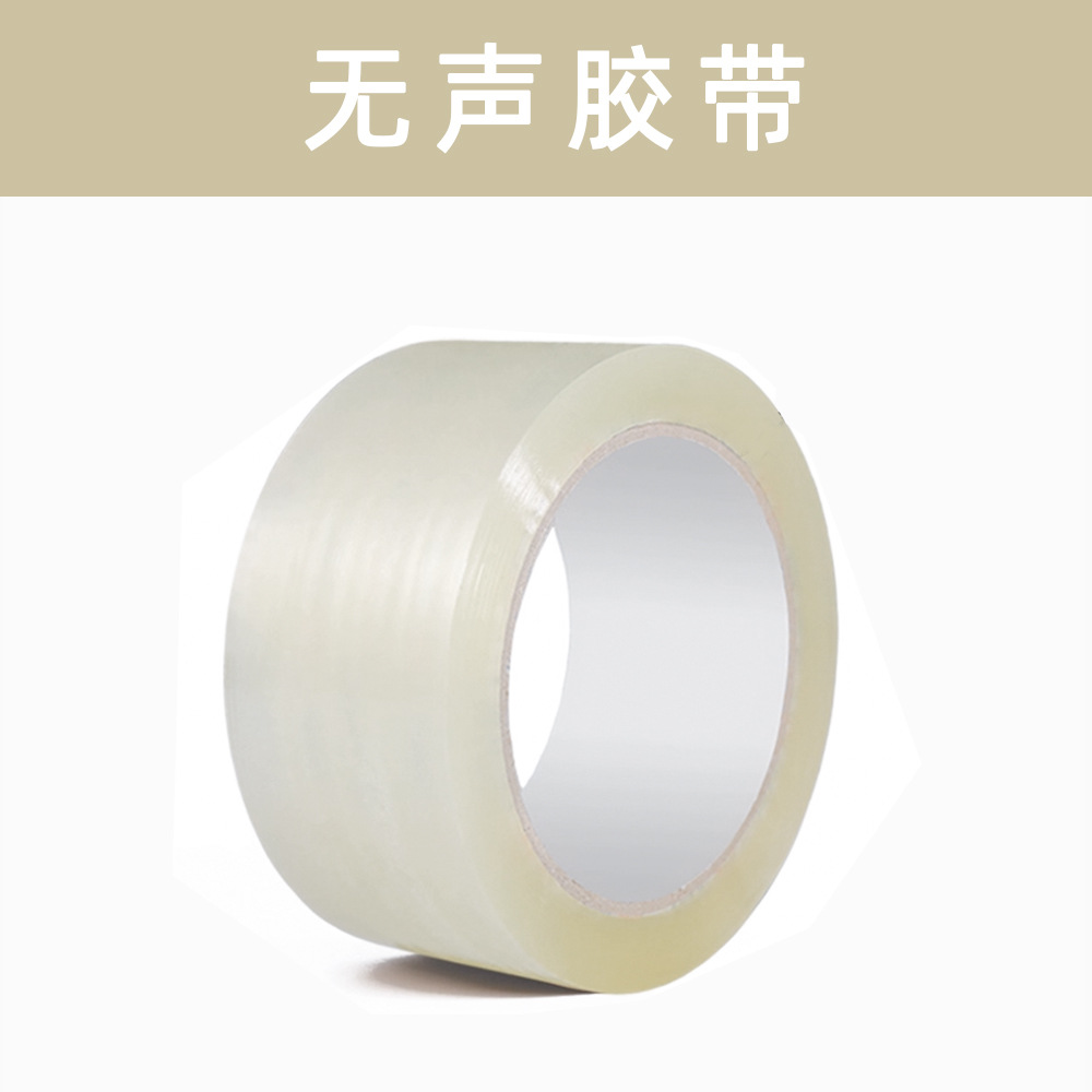 Cinta transfronteriza de bajo ruido, embalaje, embalaje, embalaje, rollo grande, alta viscosidad, reducción de ruido, sellado silencioso bajo noise