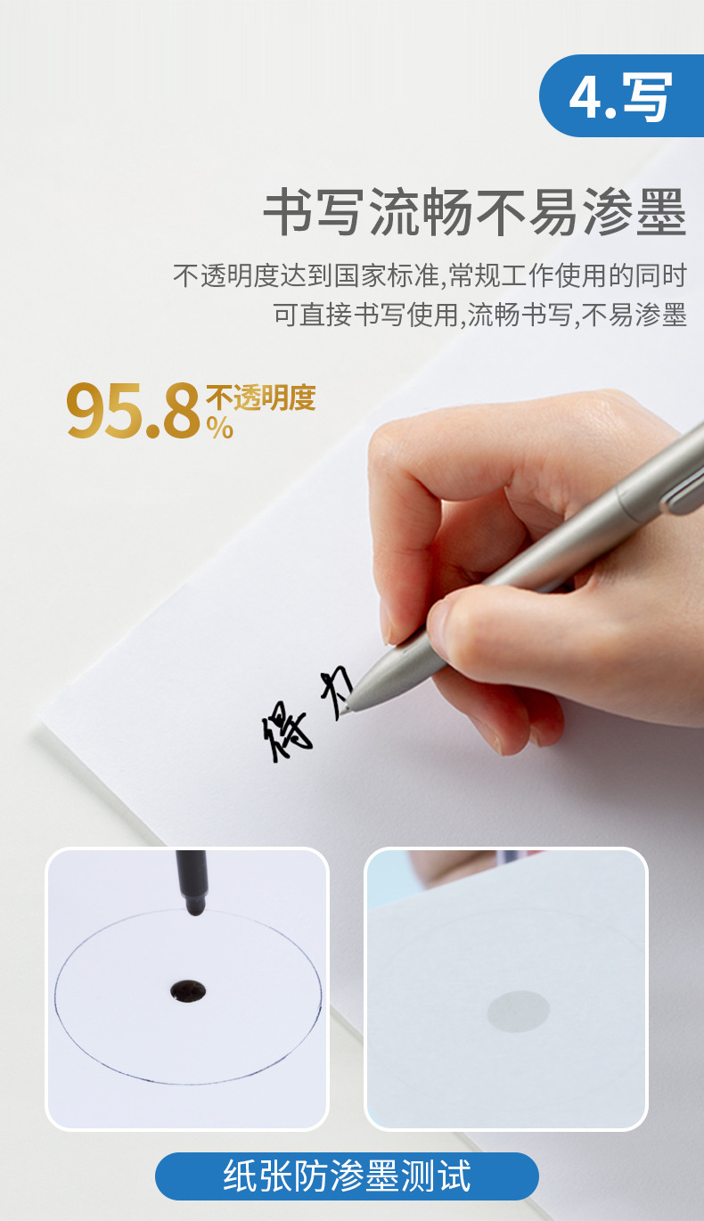 复印纸详情页3_07