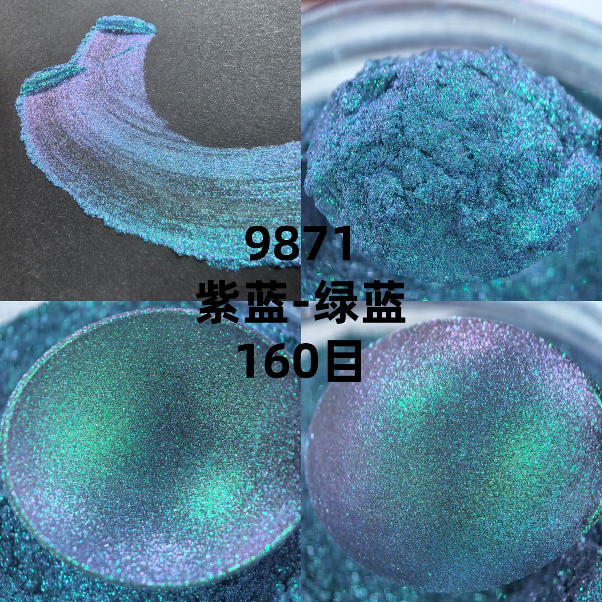 3克汽车改色变色龙云母粉美甲眼影滴胶火漆蜡粒调色渐变珠光闪粉