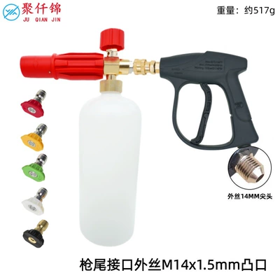 High pressure car wash water gun five-color nozzle M22-14 - type-c-model-b-red-foam-nozzle-5-color-nozzles-b3-quick-connect-short-gun-external-thread-m14mm-sharp-tip