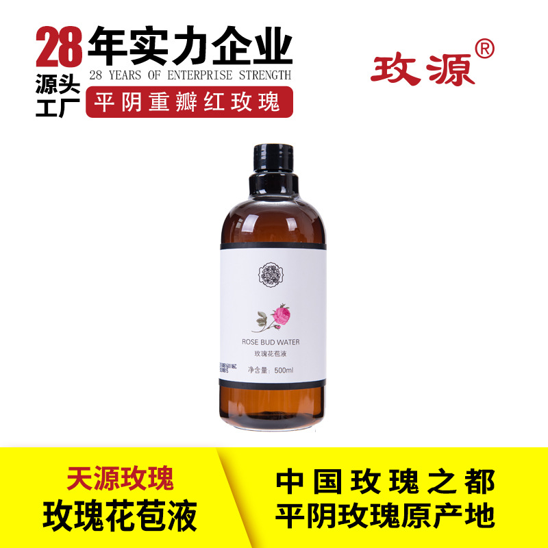 Factory Direct Sales Wholesale Spot 100ml 500ml Bottled Rose Hydrosol Hydrating Adjustable Mask