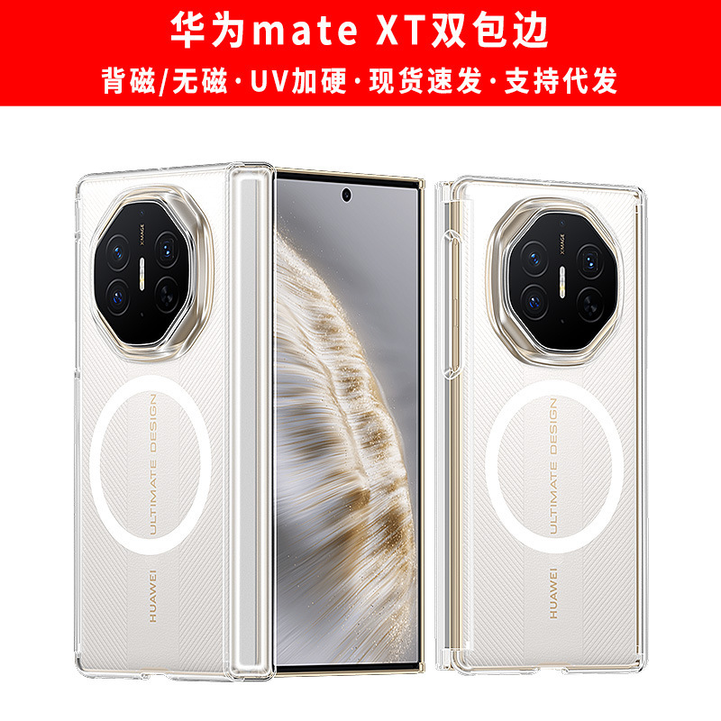 Suitable for Huawei Mate Xt Extraordinary Master Phone Case Xts 70% off Stackable Transparent Magnetic Uv Dual-Axis Hard Case Suitable for Huawei Mate Xt Extraordinary Master Phone Case Xts 70% off Stackable Transparent Magnetic Uv Dual-Axis Hard Case
