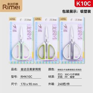 Free Shipping New Jindari Beauty Strong Household Office Scissors K10C/K11C