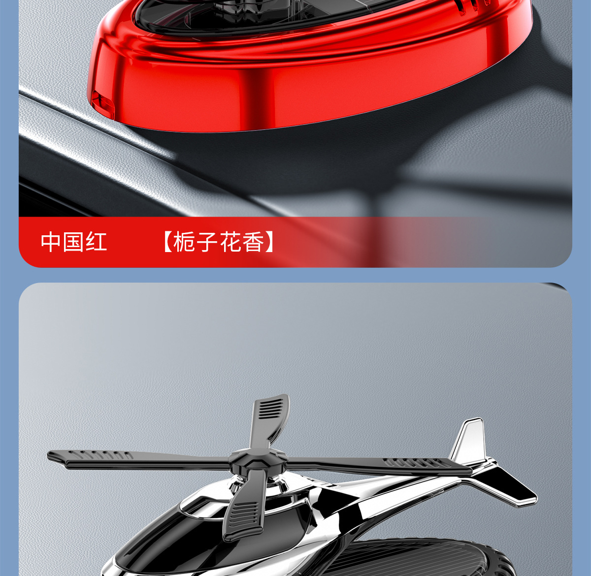New Solar Helicopter Aromatherapy Car Perfume Center Console Rotating Fragrance Long-Lasting Fragrance Fragrance Ornaments