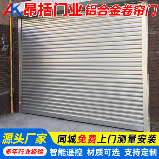 Installation of Cut Out Aluminum Alloy Profile Rolling Shutter Door Garage Anti-Theft Remote Control Rolling Shutter Door Community Villa Electric Rolling Shutter Door