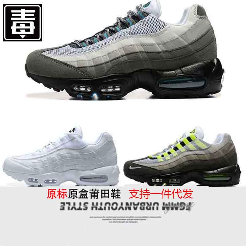 Cross-Border Export Resistance Air Max95 Full-Length Air Cushion Sports Men's Dad Shoes Large Size Breathable Running Shoes