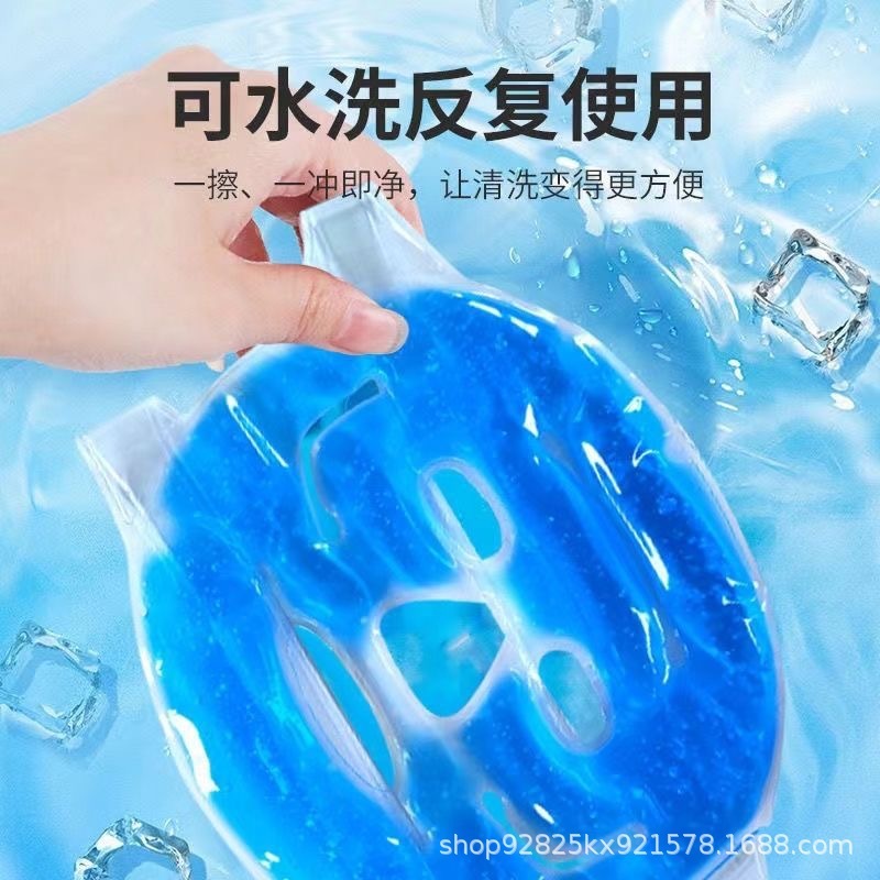 海氏海诺医用冰敷冰袋冷敷眼部物理降温可重复使用美容械字号认证|undefined