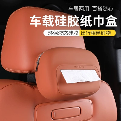 Silicone car tissue box, hanging type, universal for armrest box and seat back, tissue box cover for car tissue storage