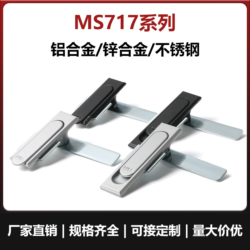 MS717平面锁把手旋转设备锁机械门锁工业五金柜门锁 电箱电柜门锁