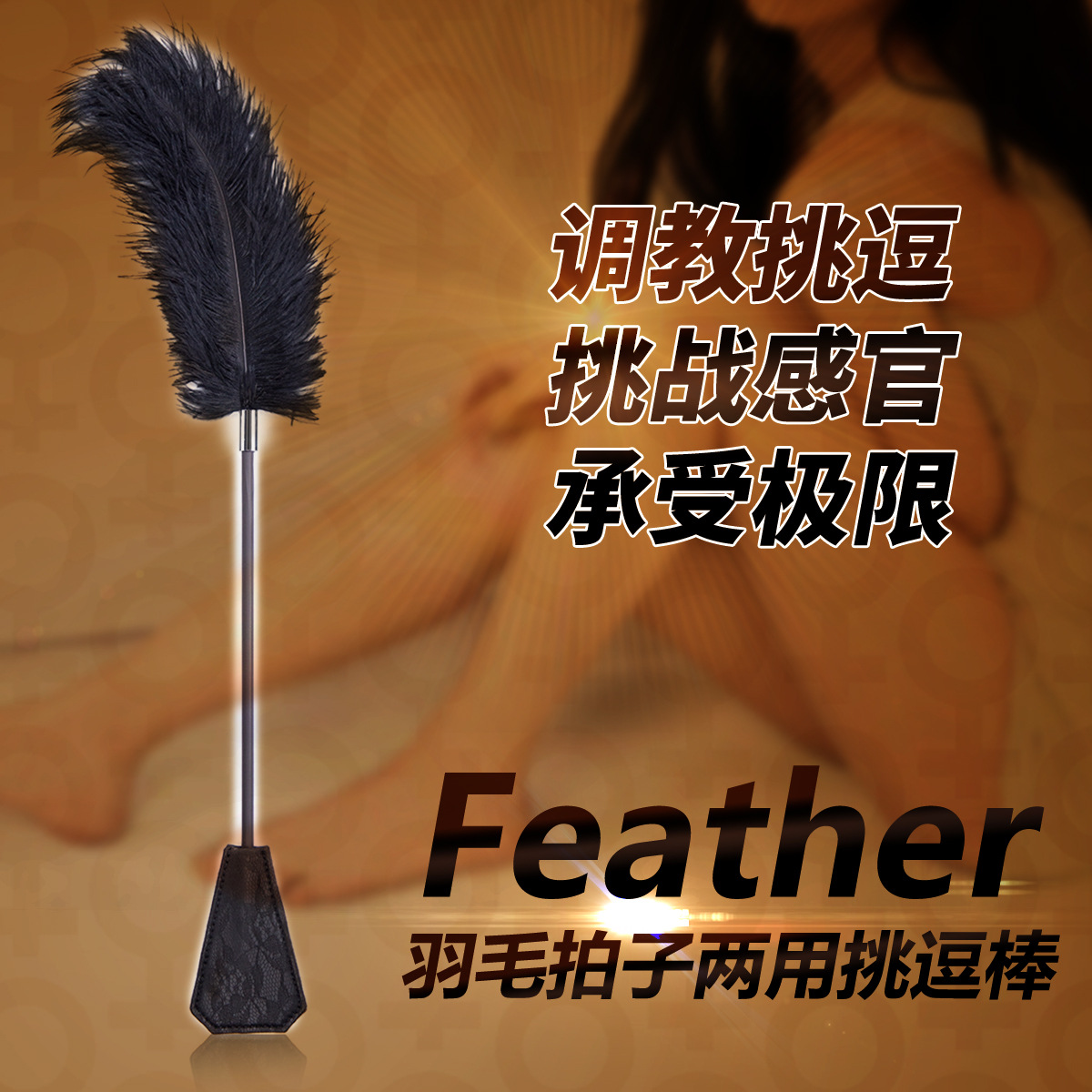 羽毛拍子两用主图.jpg