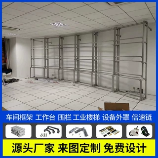 定制加工欧标铝型材电视剧屏幕架子落地框铝合金框拼接壁挂架拼装
