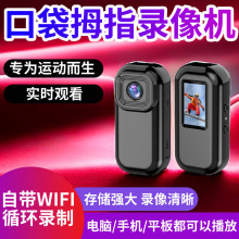 Y2L骑手防抖360全景拇指记录仪wifi录音录像拍照运动相机摄像机摩